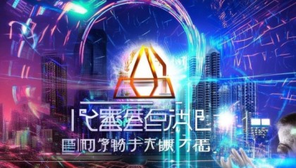 解析未来机遇与挑战