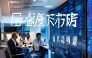 简信信息咨询服务部，助力企业高效沟通的首选