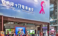 天津市宜童教育信息咨询服务中心，助力儿童健康成长