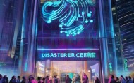 災诺信息咨询服务中心，助力未来，成就成功？
