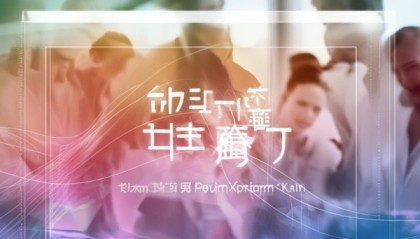 白文信息咨询服务，赋能企业成长的数字化解决方案