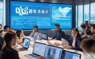 彬县信息咨询服务助力区域数字化转型与经济高质量发展