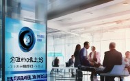 顺城信息咨询服务部助力行业高质量发展