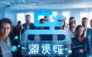 小蓝信息咨询服务，助力企业高效决策的优质选择