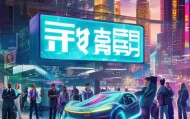 阿强车务信息咨询服务部助力智能出行开启新篇章