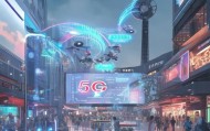 AI 区块链 5G: 未来商业的必由之路