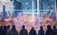 领先的技术咨询，开启科技行业的未来新篇章