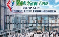 遵化市展优信息咨询服务，助力遵化市高质量发展