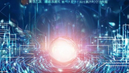 工业和信息化部政策咨询助力升级，智慧驱动产业升级