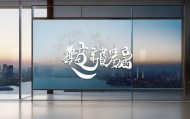 淺化市松淿信息技术咨询有限公司