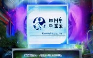 昆明润泽信息咨询服务，赋能未来，服务民生