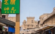 喀什正诚信息咨询服务，机遇与挑战