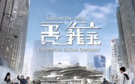 题名，黄石信息技术咨询，赋能城市发展，助力企业崛起