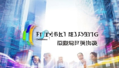 助力数字化转型的顺风咨询