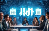 智圆未来，智圆信息咨询服务部招聘，新形象，机遇，机会