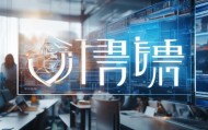 莆田信息化网站搭建咨询热线