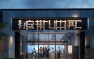 启航汽车信息咨询服务部，您的专业信赖