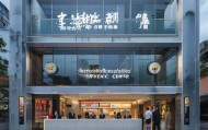 句容信息咨询服务中心