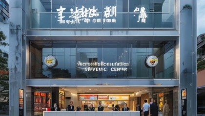 句容信息咨询服务中心