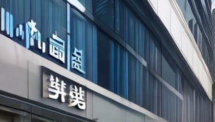 太禾信息技术咨询公司地址解析