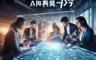 富盈信息技术咨询，赋能企业走向数字化新境界