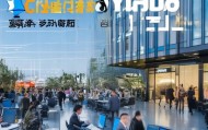 长春市易多信息技术咨询，助力经济发展