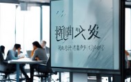 奉贤区信息技术咨询报价，助力企业转型与发展