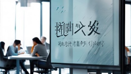 奉贤区信息技术咨询报价，助力企业转型与发展