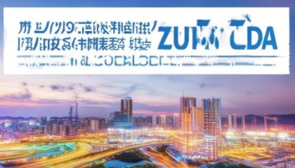 四川志达信息技术咨询，助力四川经济高质量发展