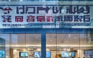 乾升信息咨询服务怎么样？
