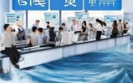 临海信息咨询服务，机遇与挑战的博弈