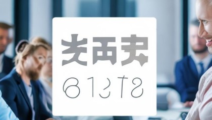 瑞翊信息咨询服务部电话，助力高效沟通