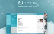 医院信息化咨询招标网站，助力精准医疗