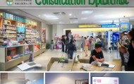 仁怀市健康信息咨询服务部，传递健康理念，服务市民健康。