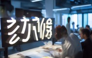 俊达信息咨询服务电话，您的专业选择，助力您的未来
