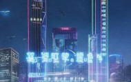 青岛信息化咨询助力智慧城市建设