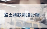 鑫合信息咨询服务部电话