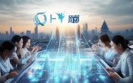 聚焦未来，智创未来，解析北京荷马信息技术咨询有限公司的未来使命与展望