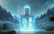安隆，赋能未来，成为您的信息咨询服务专家