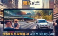 万源车信息咨询服务，助力您的出行安全与舒适