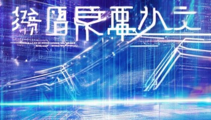 浩颐信息技术咨询，技术与未来之桥梁