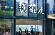 峰房产信息咨询服务部，助力您的房产咨询