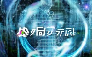 陆川信息咨询服务，赋能未来，成就未来！