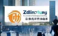 大连展峰信息技术咨询，赋能企业高质量发展