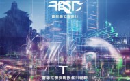 助力智慧城市建设，投资于未来—陕西IT信息化方案咨询公司