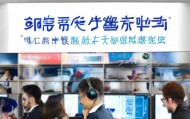 奥翔信息咨询服务电话，助力企业高效沟通