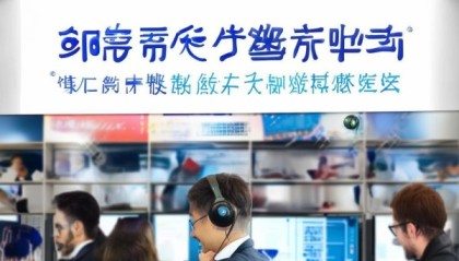 奥翔信息咨询服务电话，助力企业高效沟通