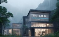 雨山咨询，重塑信息时代的企业管理新范式