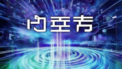 首银信息技术咨询，创新的引擎，智慧的未来