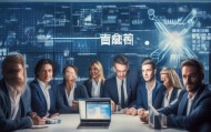 清喆溪信息技术咨询服务——赋能企业数字化转型的智慧转型解决方案